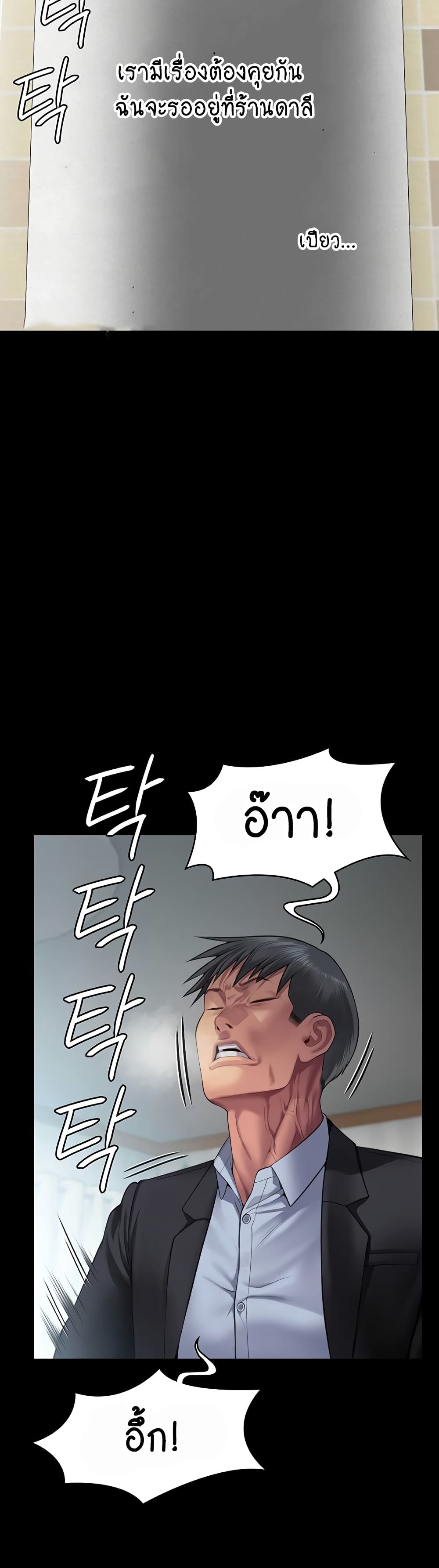 Queen Bee page 67