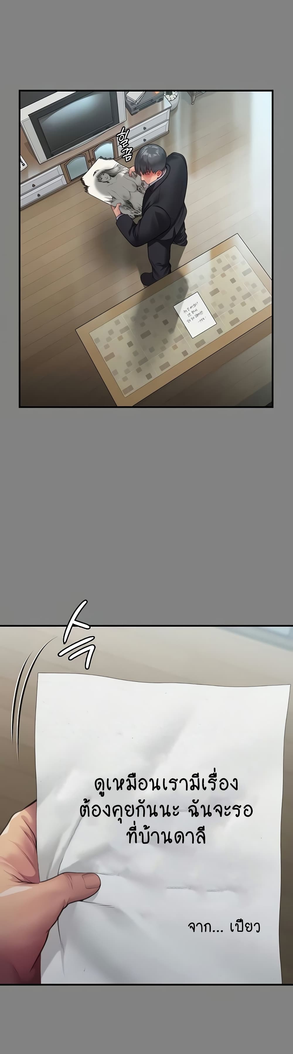 Queen Bee page 10