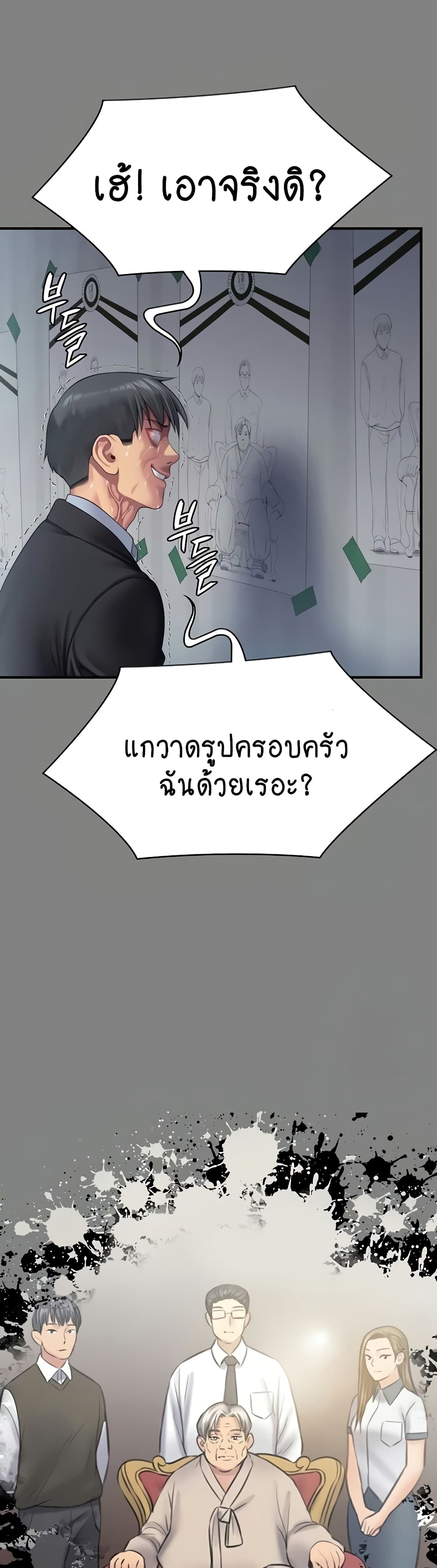Queen Bee page 13