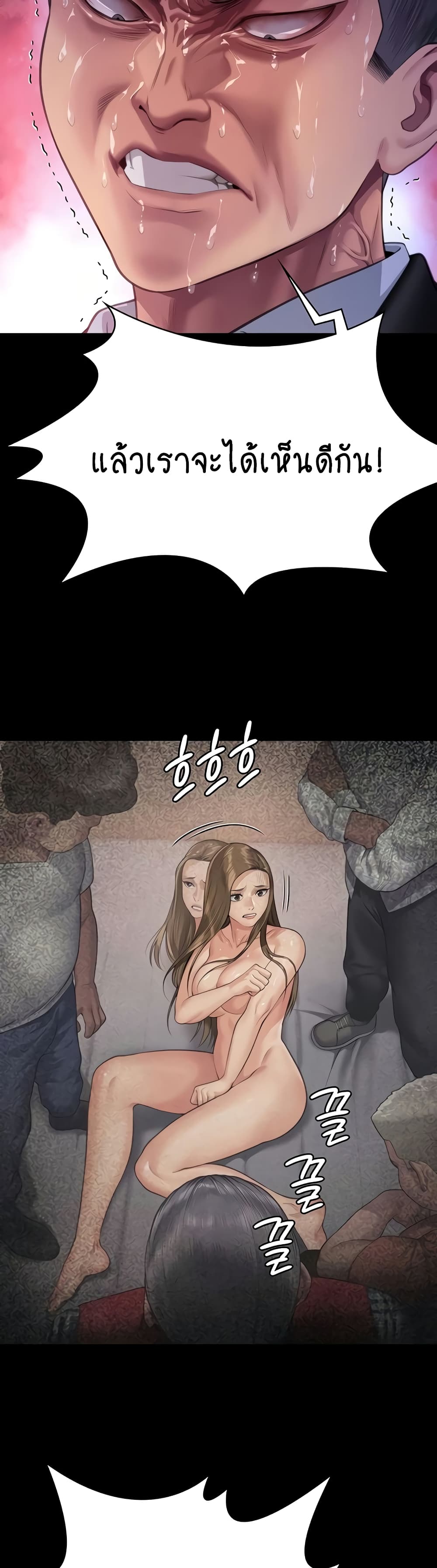 Queen Bee page 32