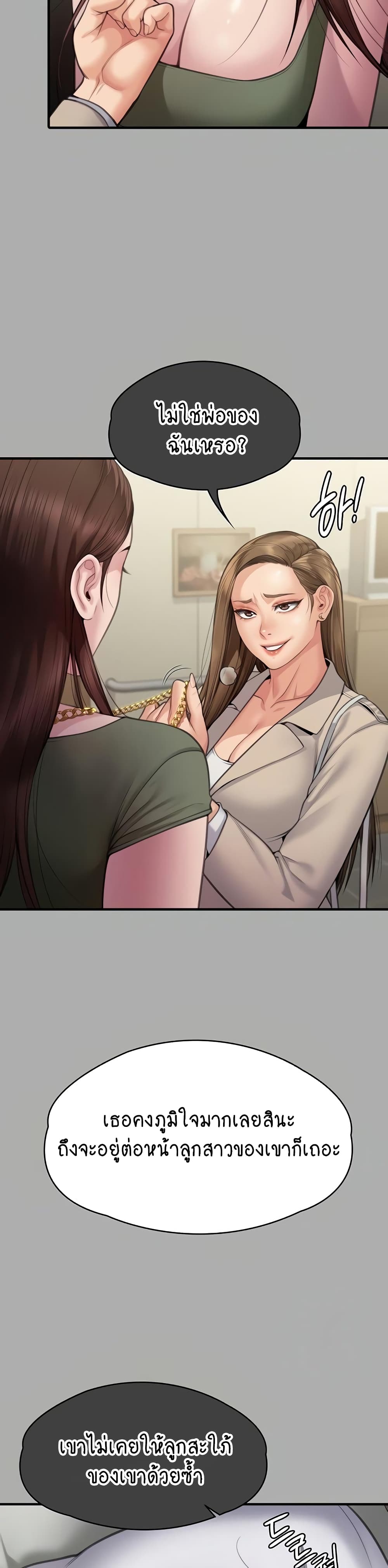 Queen Bee page 19