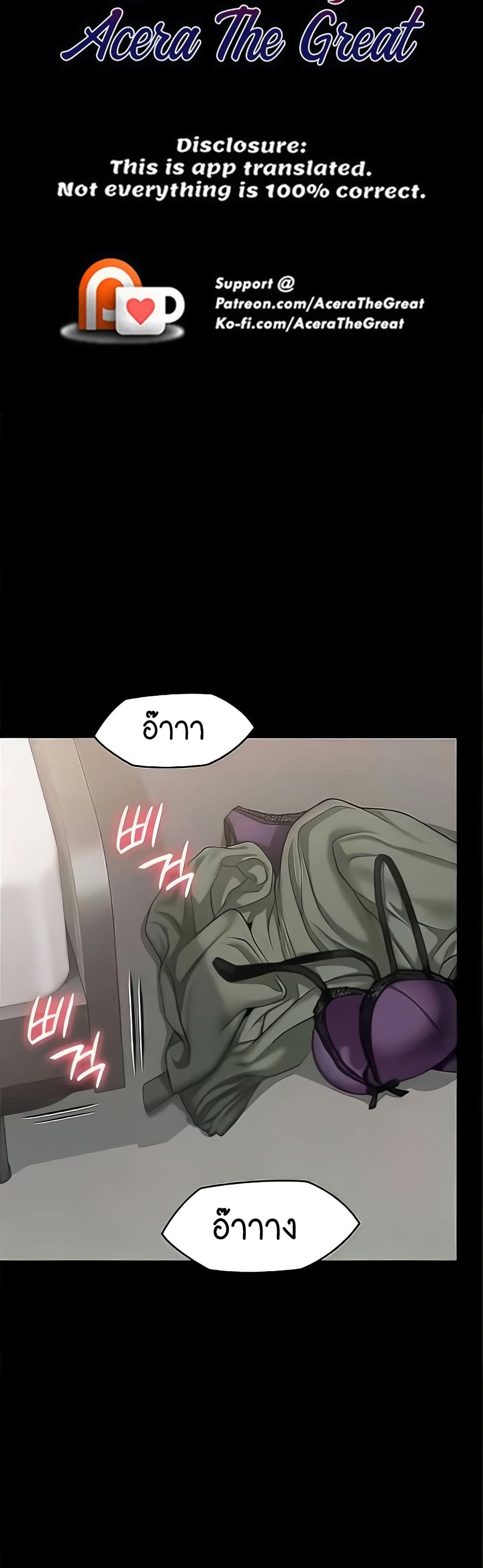 Queen Bee page 2