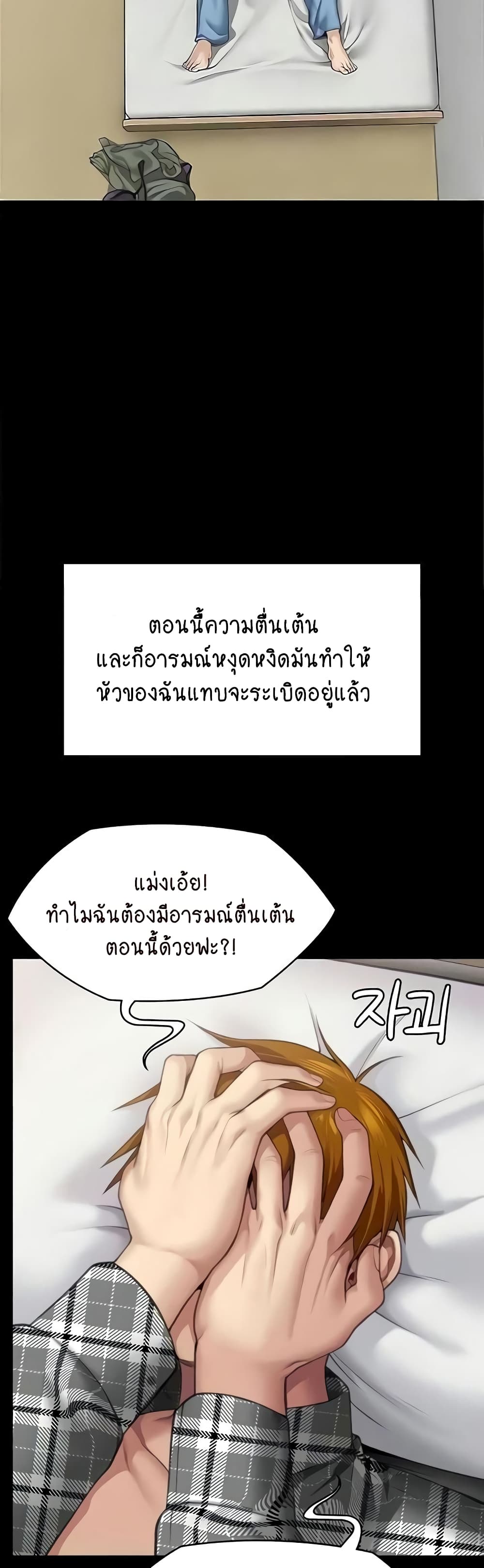 Queen Bee page 4