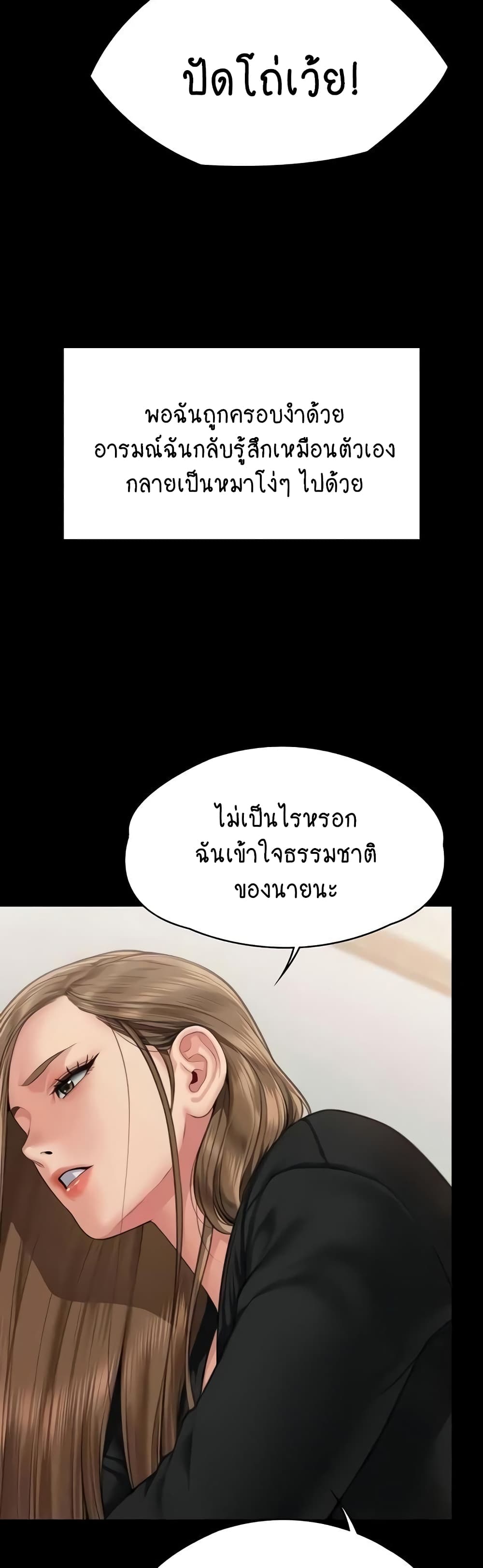 Queen Bee page 5