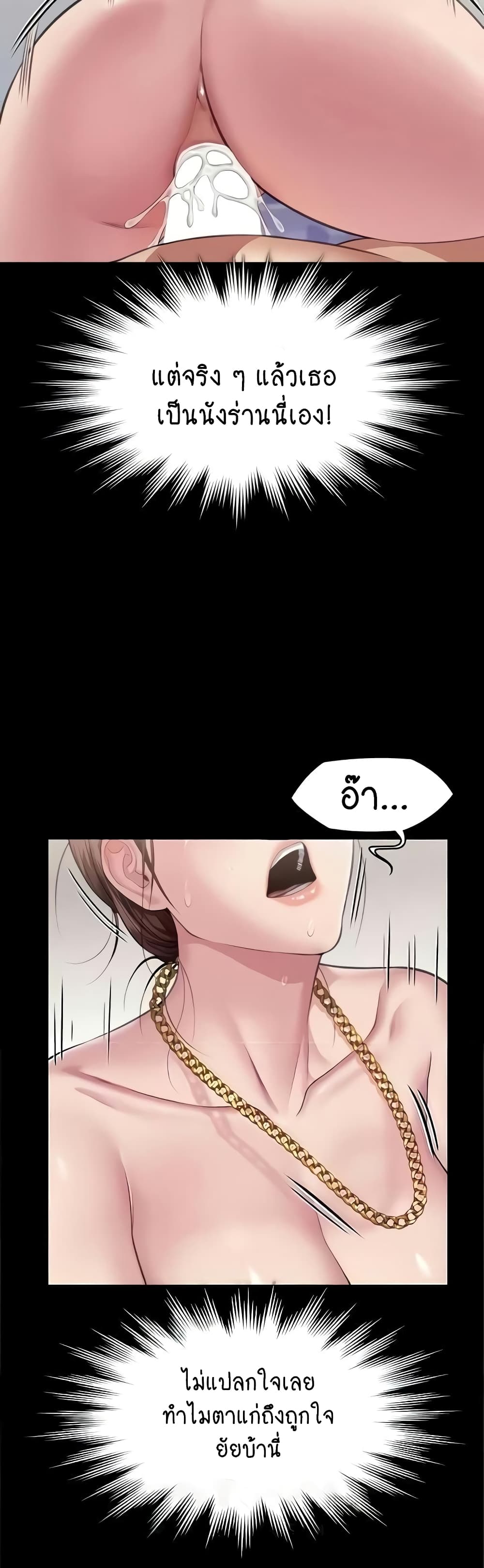Queen Bee page 8