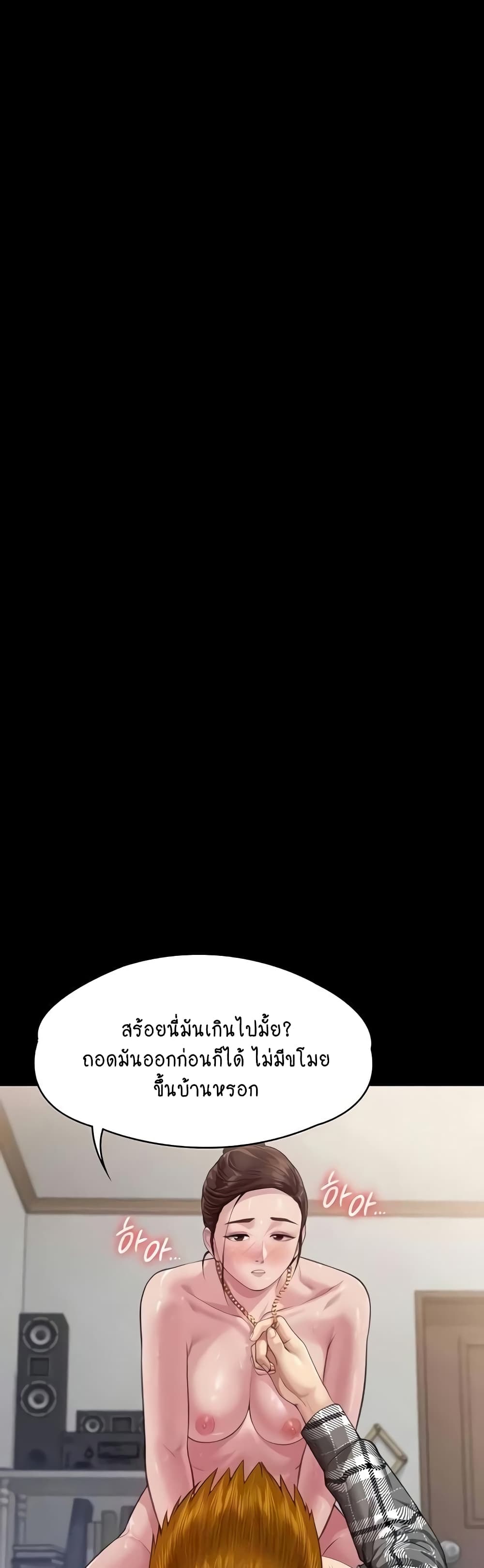 Queen Bee page 28
