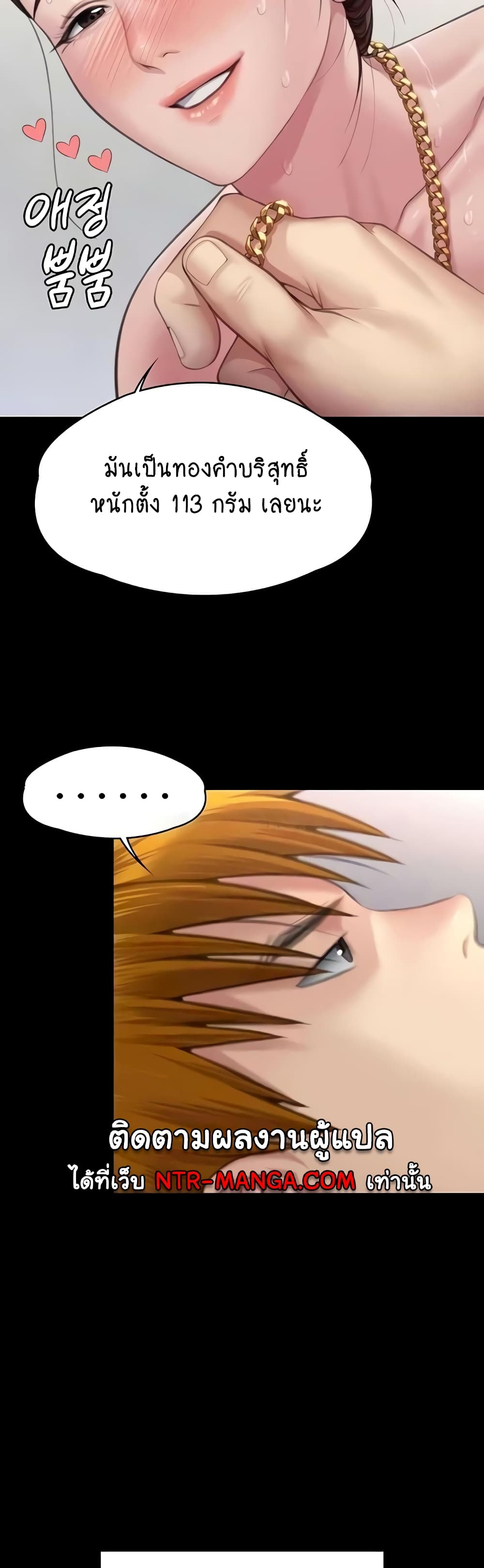 Queen Bee page 30