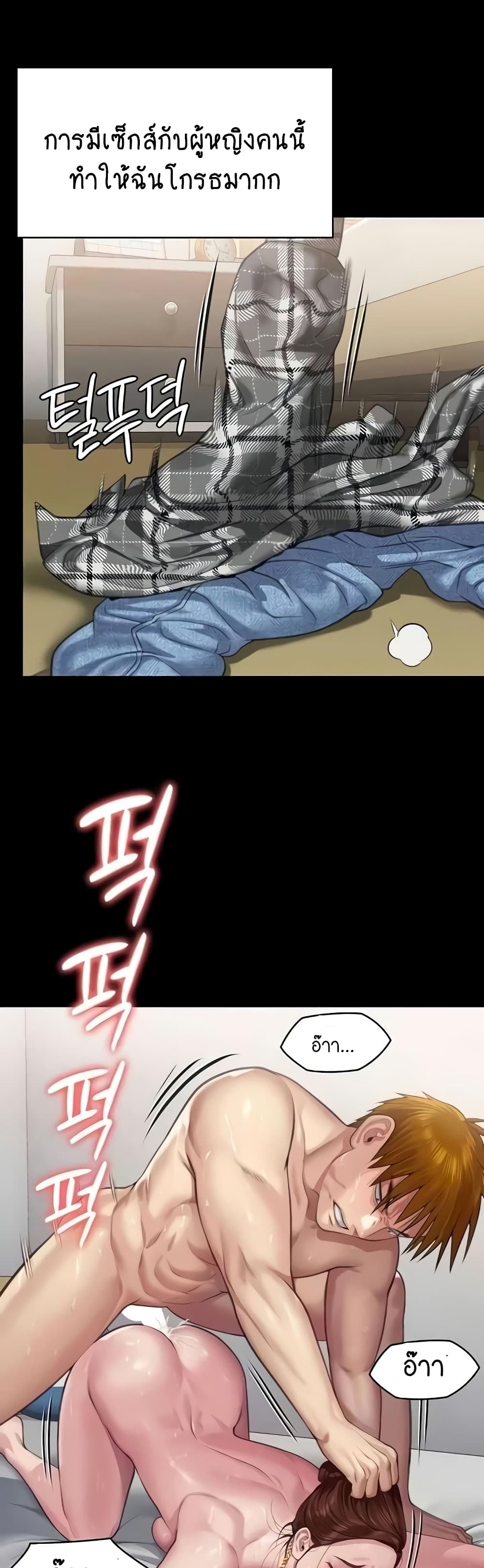 Queen Bee page 37