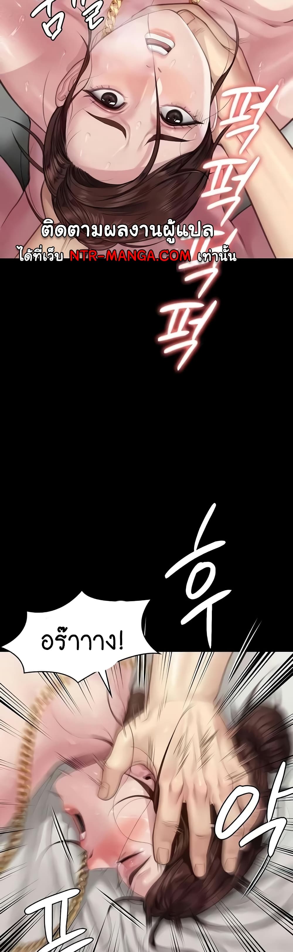 Queen Bee page 53