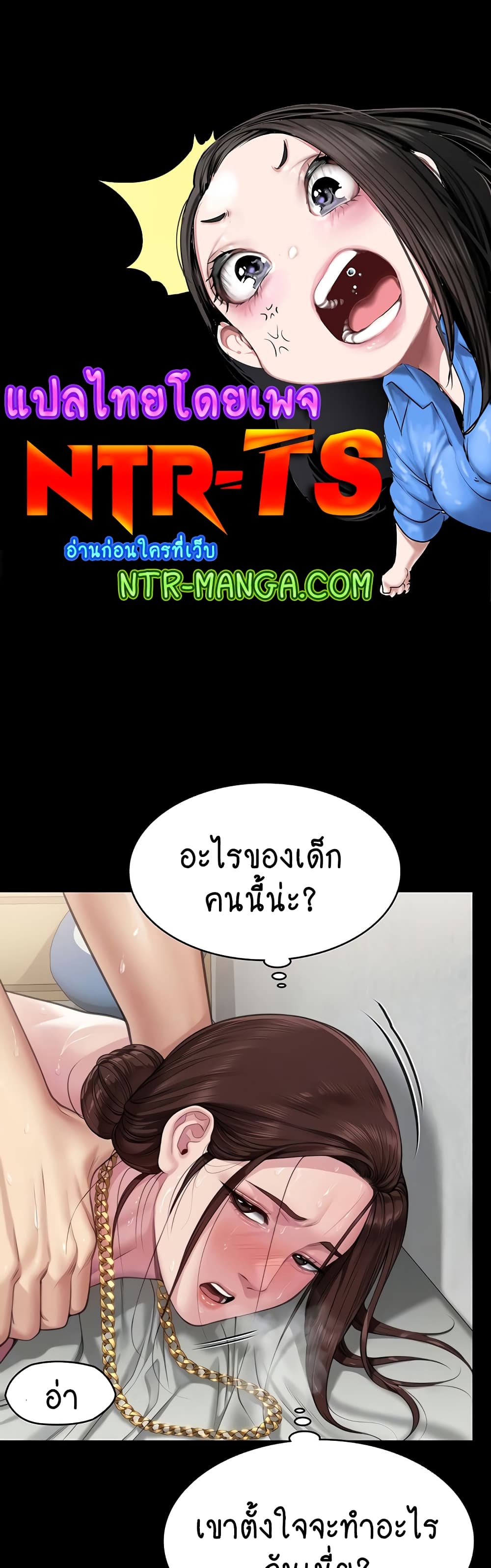 Queen Bee page 1