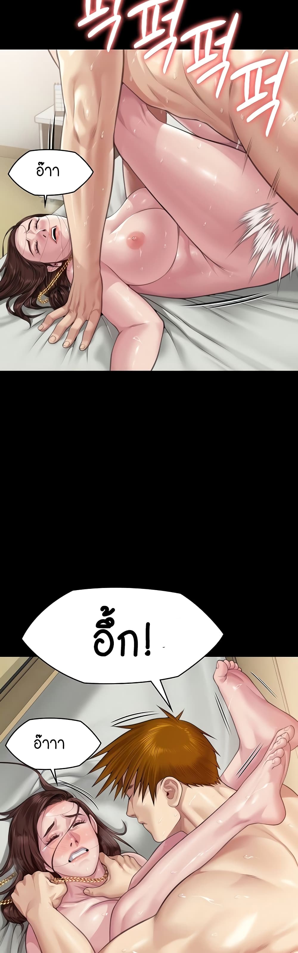 Queen Bee page 7