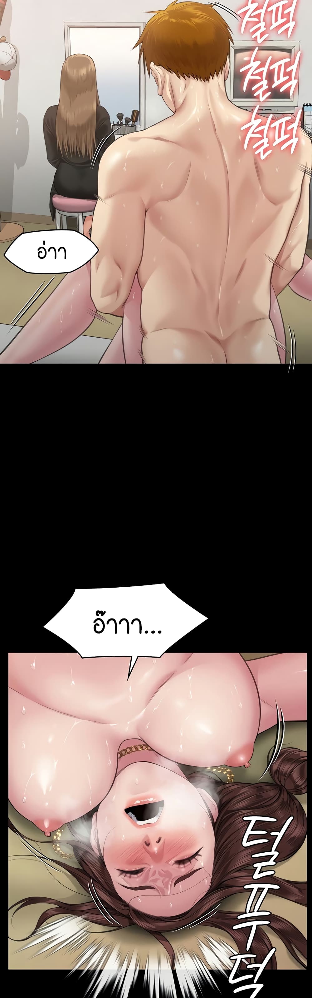 Queen Bee page 12