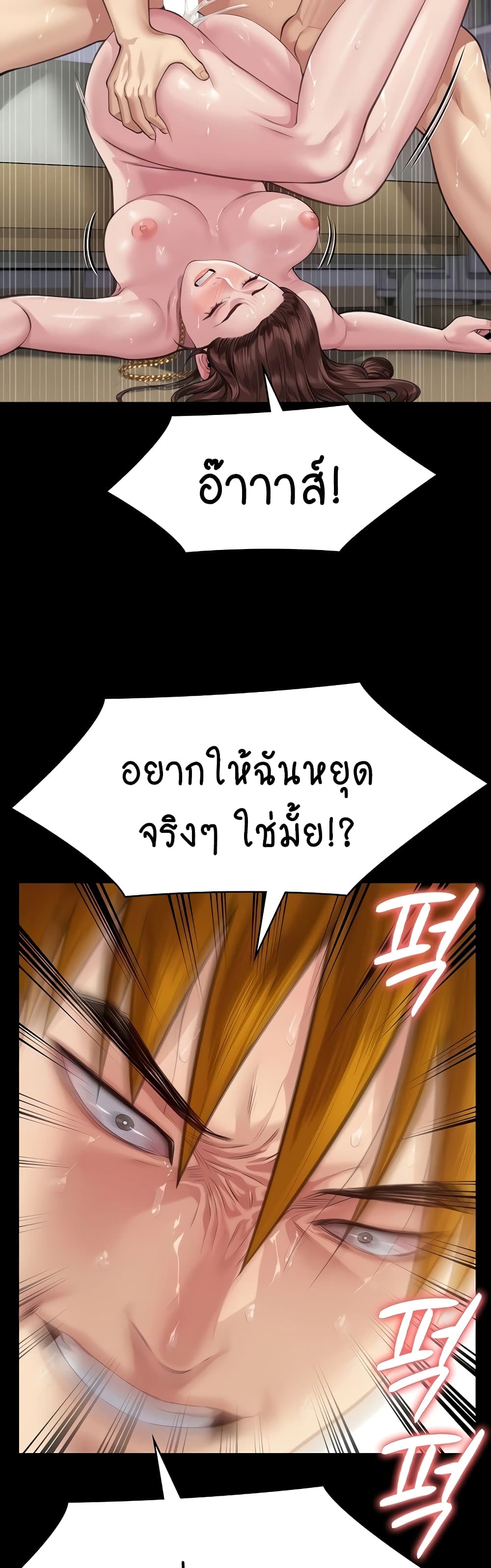 Queen Bee page 16