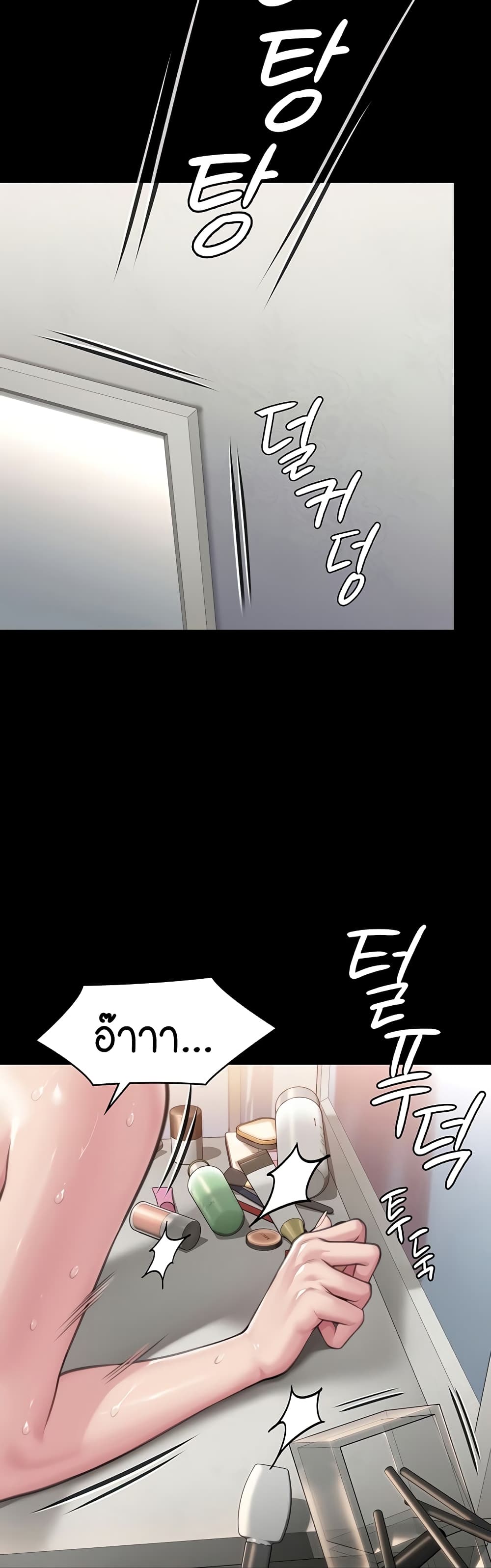 Queen Bee page 22