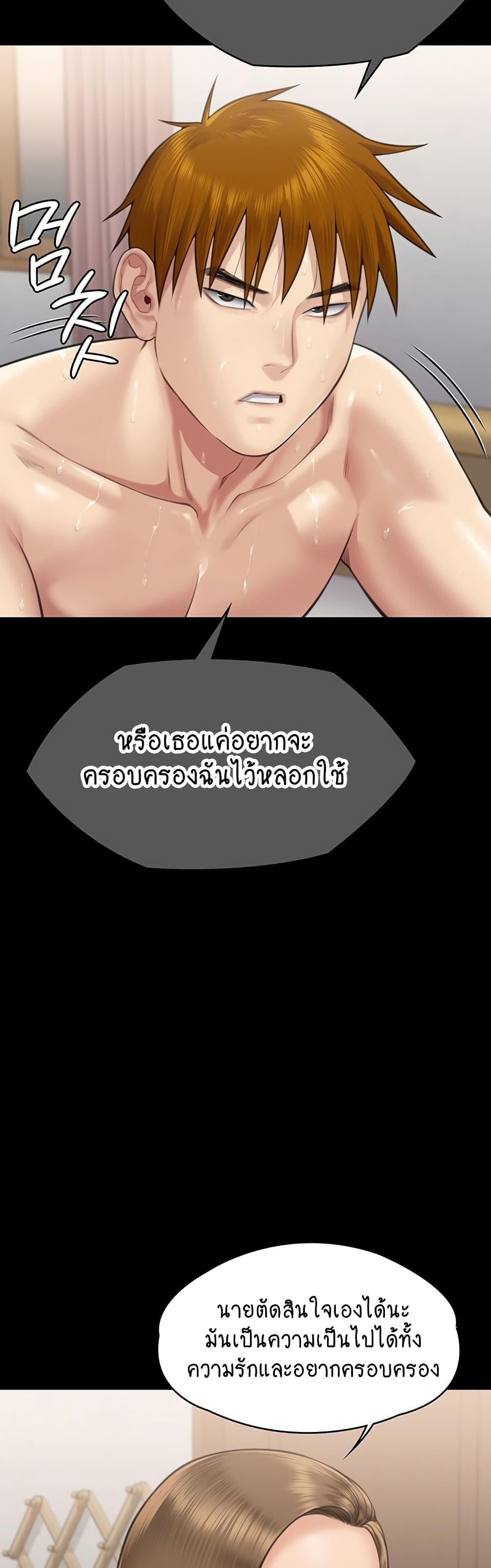 Queen Bee page 34