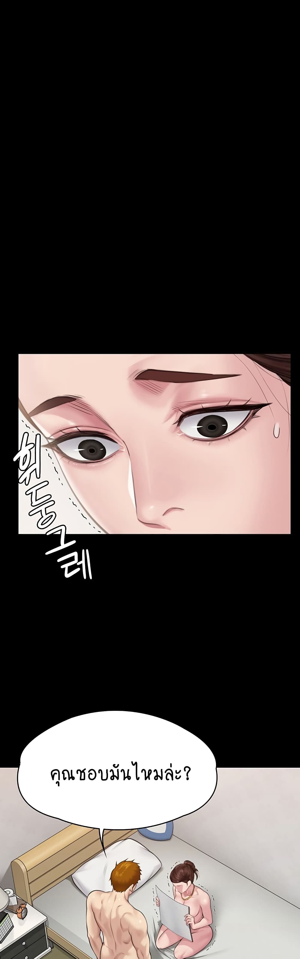 Queen Bee page 43