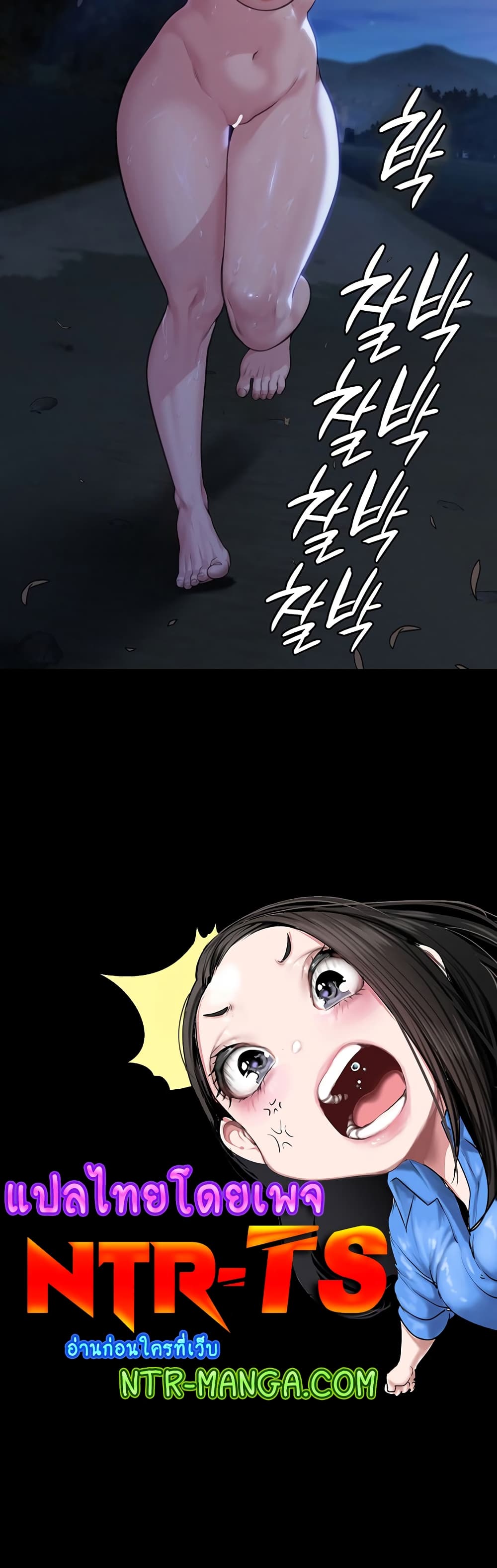 Queen Bee page 60