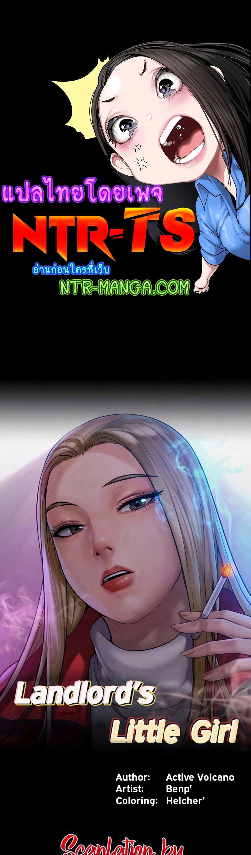 Queen Bee page 1