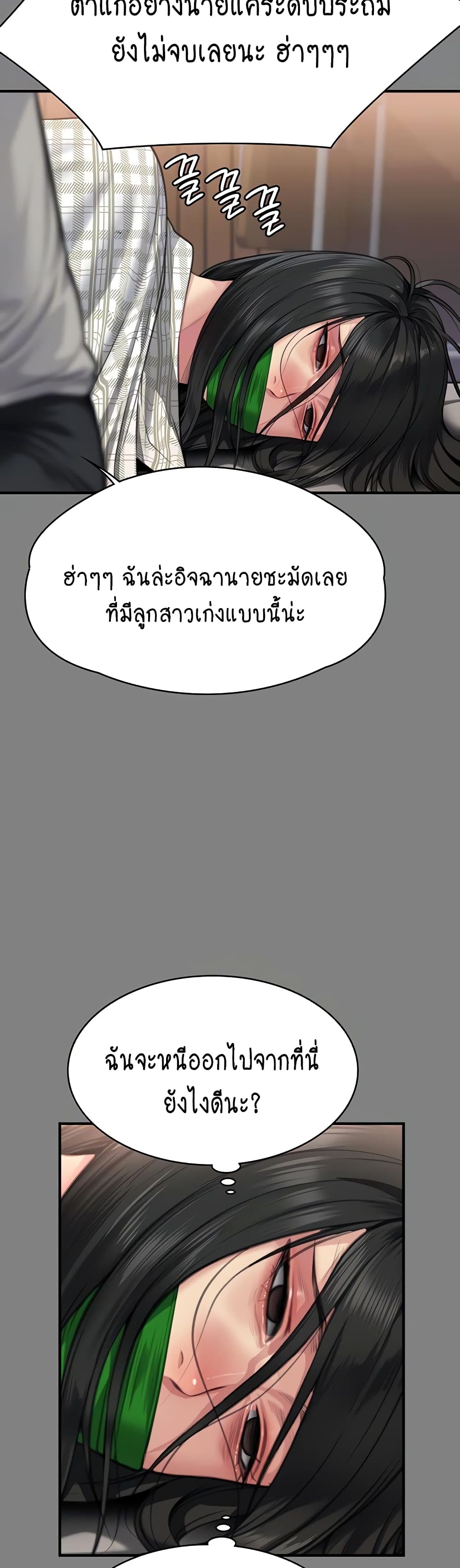 Queen Bee page 4