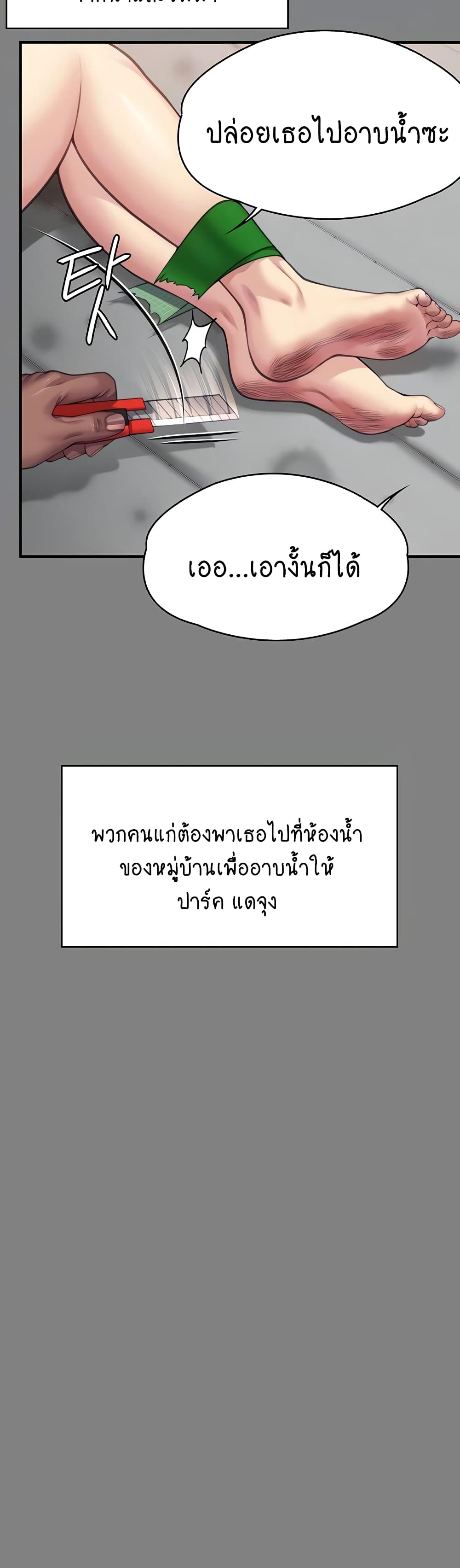 Queen Bee page 7