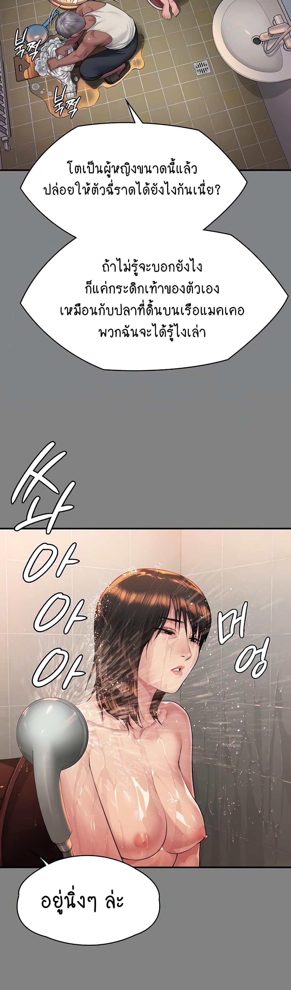 Queen Bee page 9