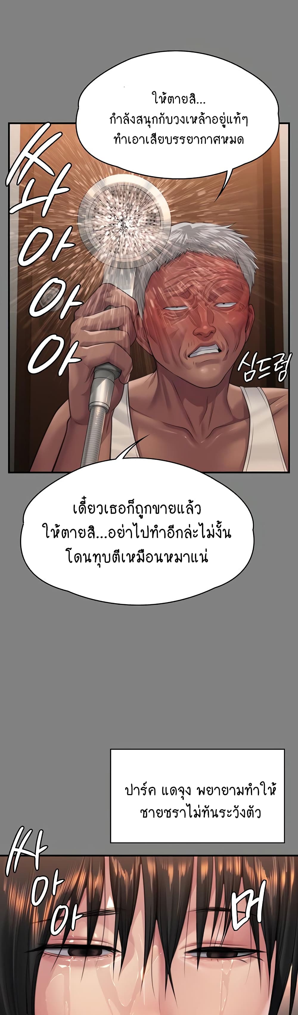Queen Bee page 10