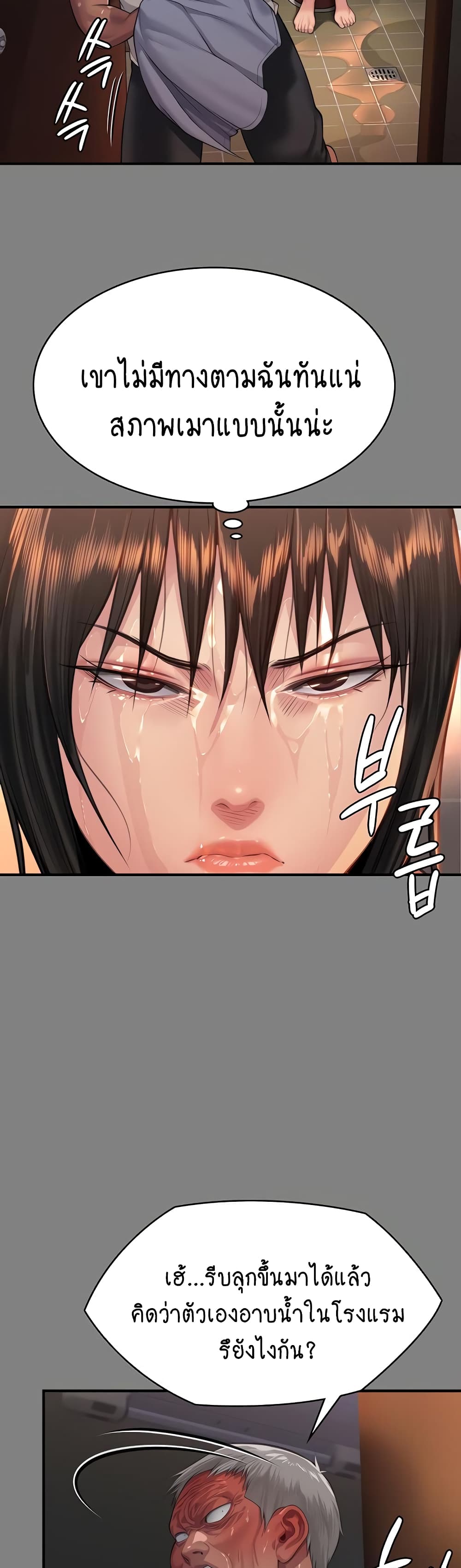 Queen Bee page 12