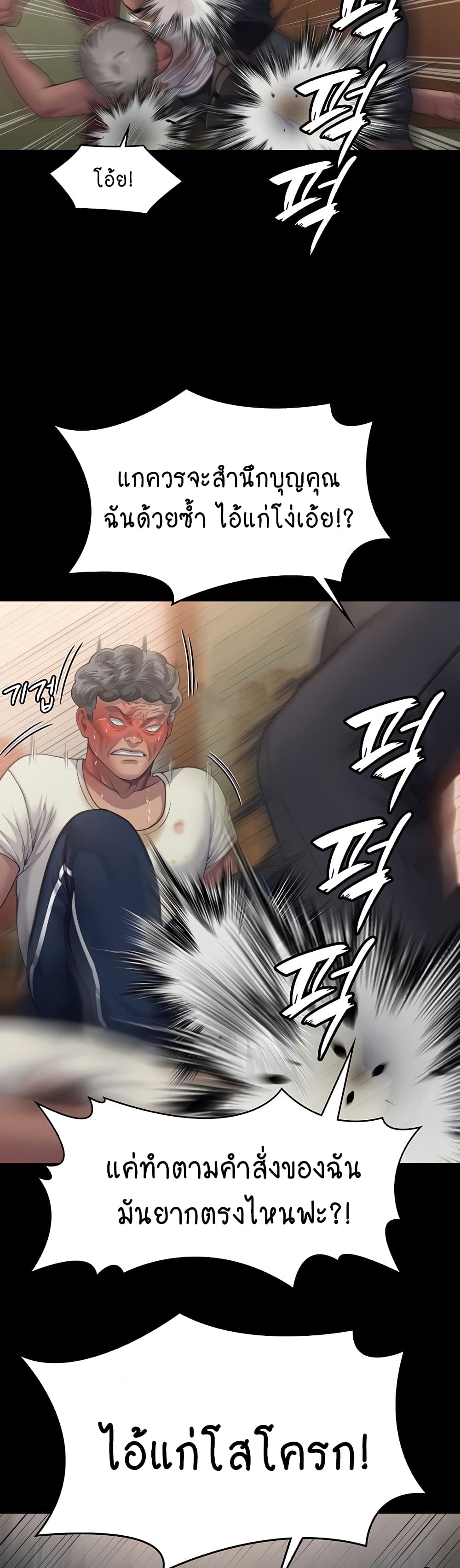 Queen Bee page 32
