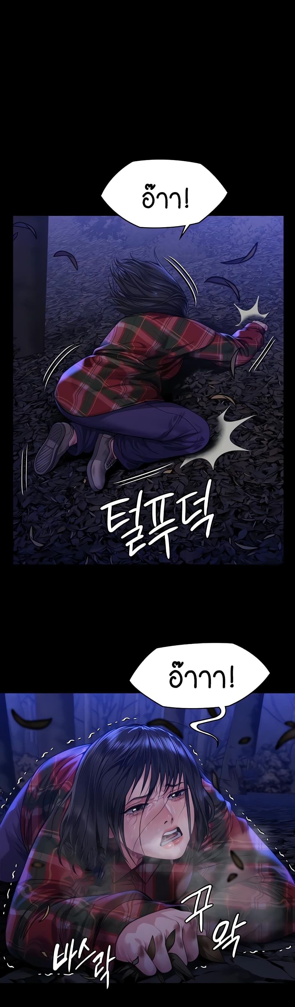 Queen Bee page 35