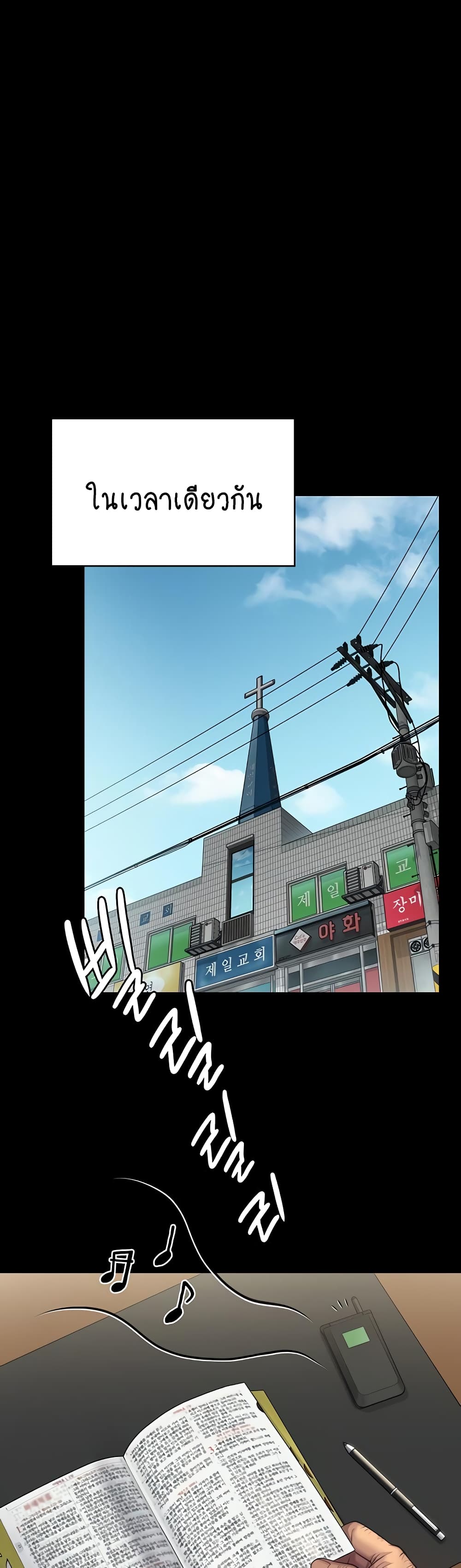 Queen Bee page 56