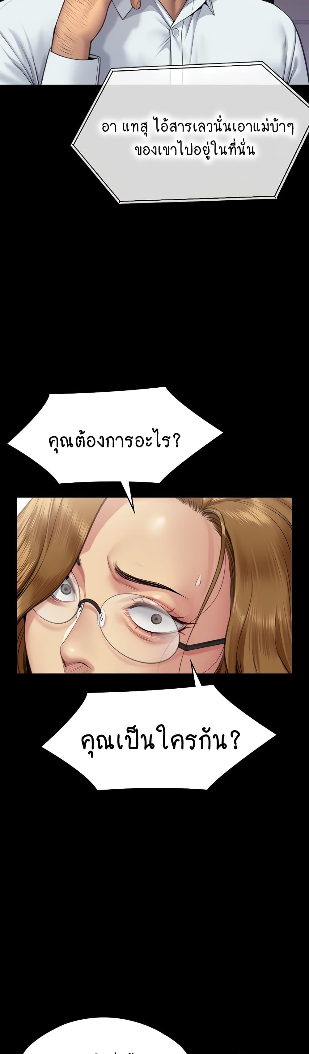 Queen Bee page 59