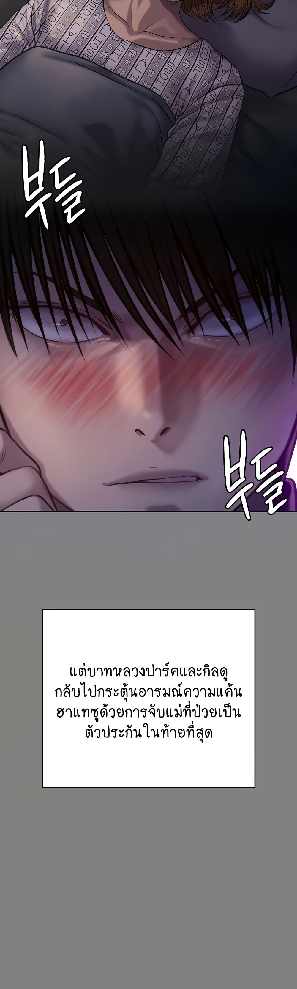 Queen Bee page 5