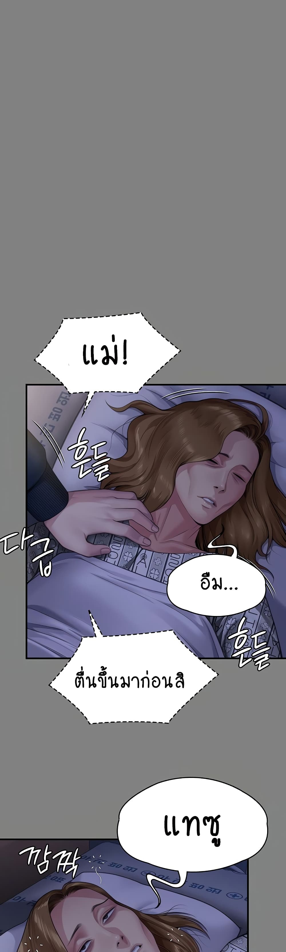 Queen Bee page 6