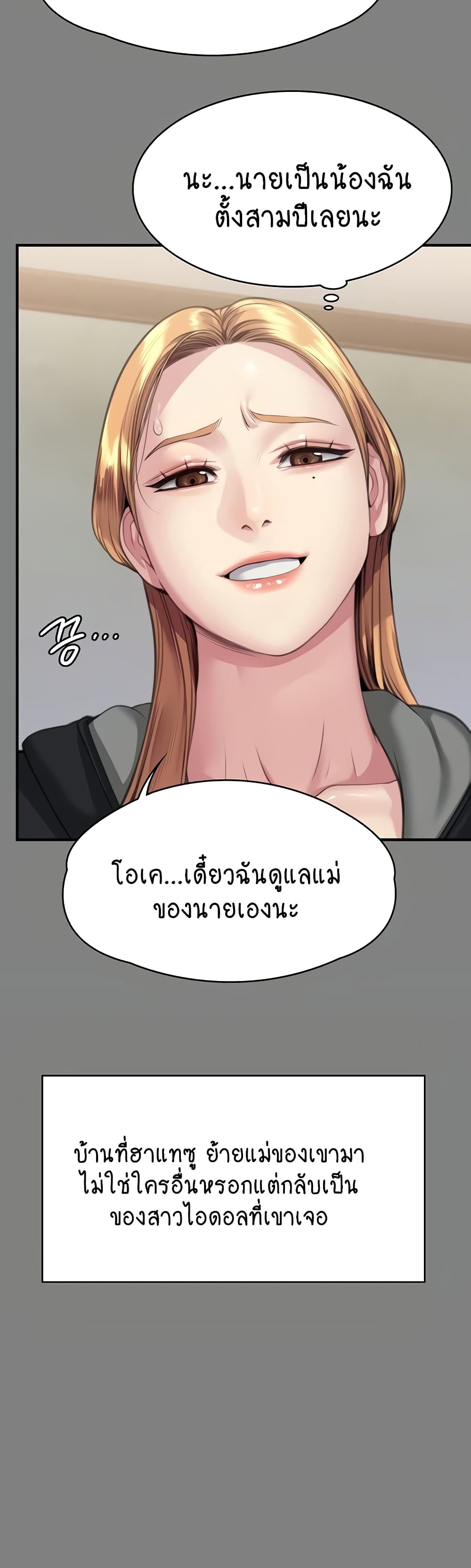 Queen Bee page 12