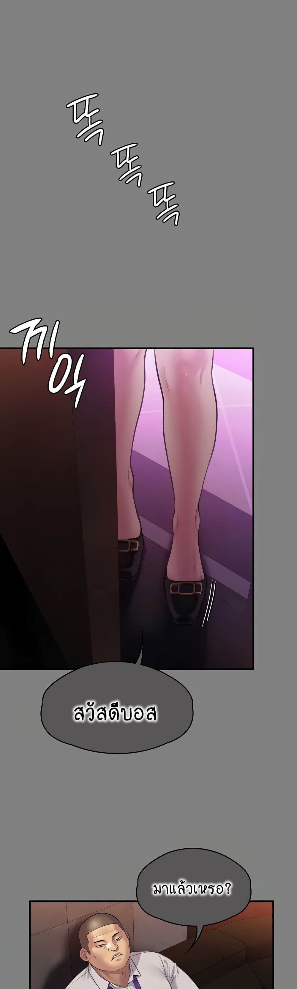 Queen Bee page 13