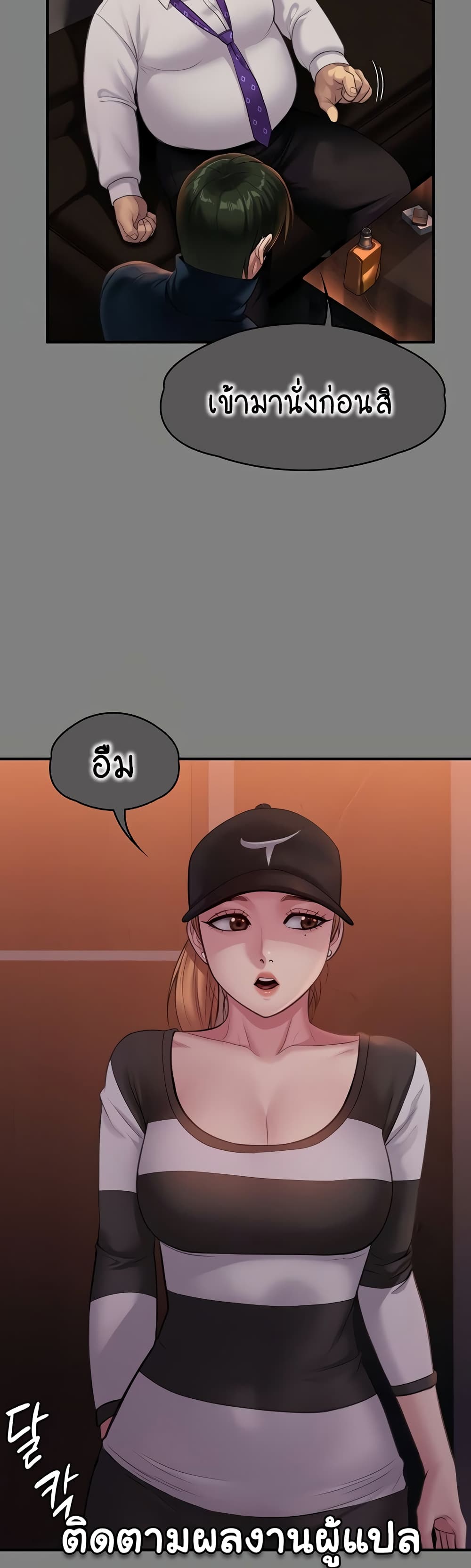 Queen Bee page 14
