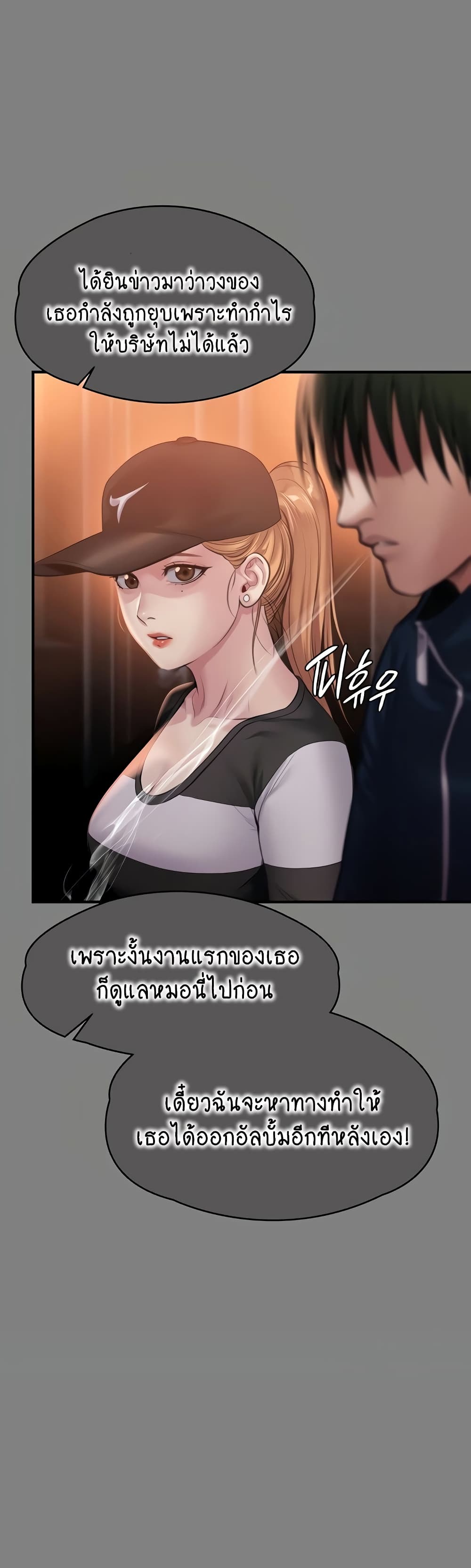 Queen Bee page 17
