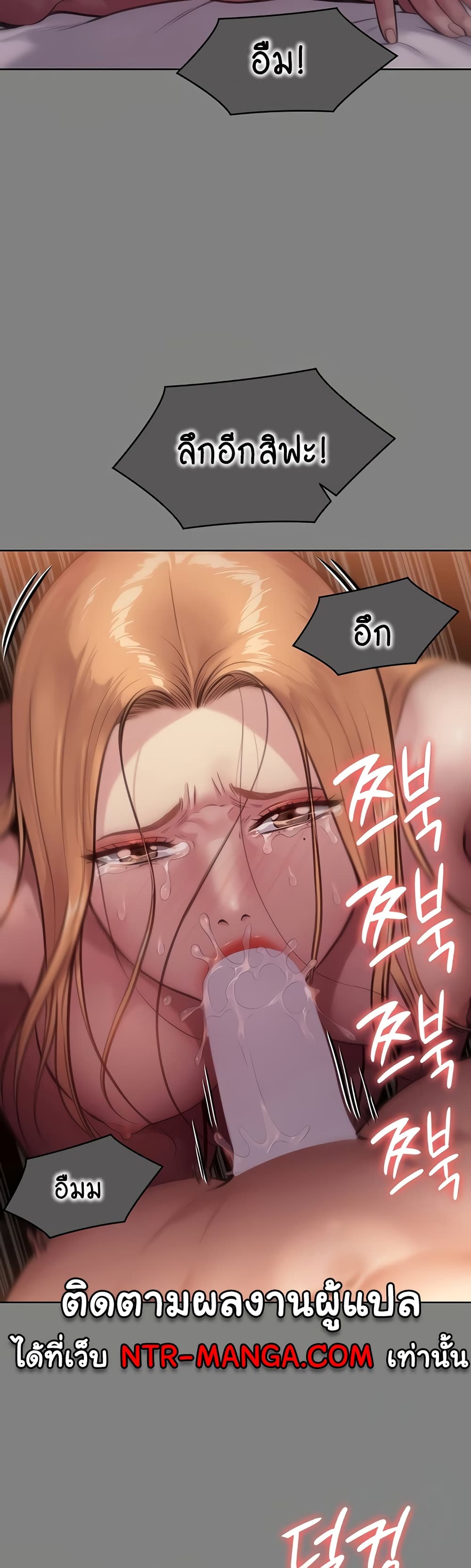 Queen Bee page 19