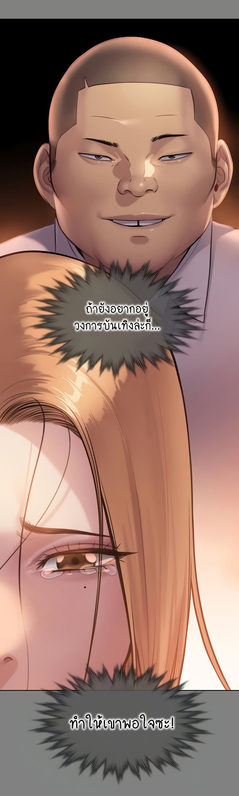 Queen Bee page 21