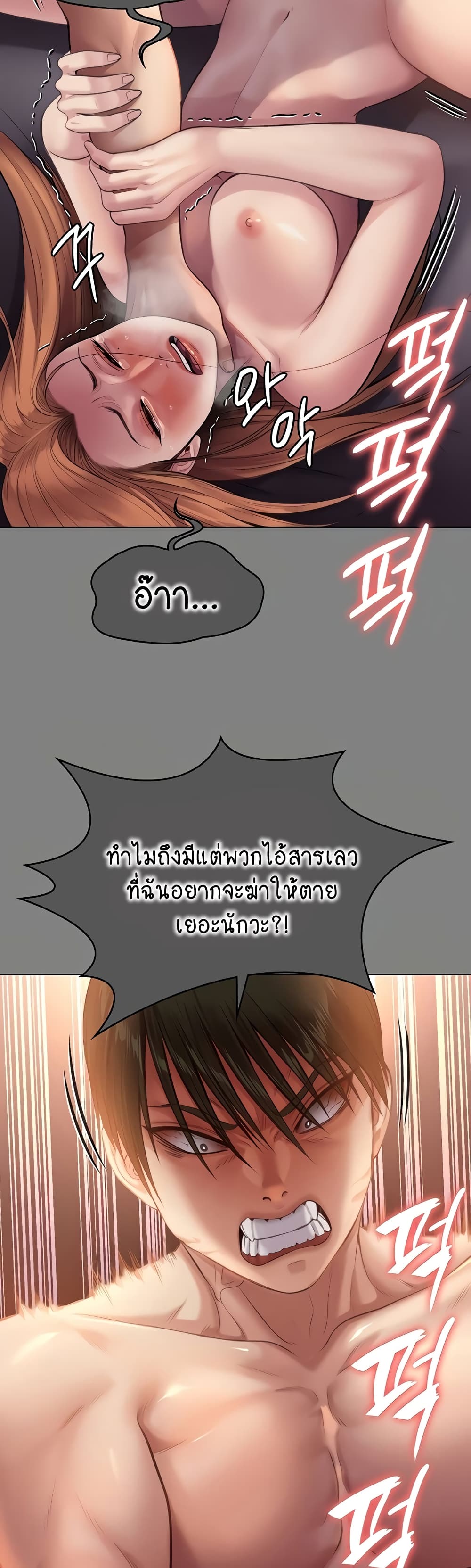Queen Bee page 23