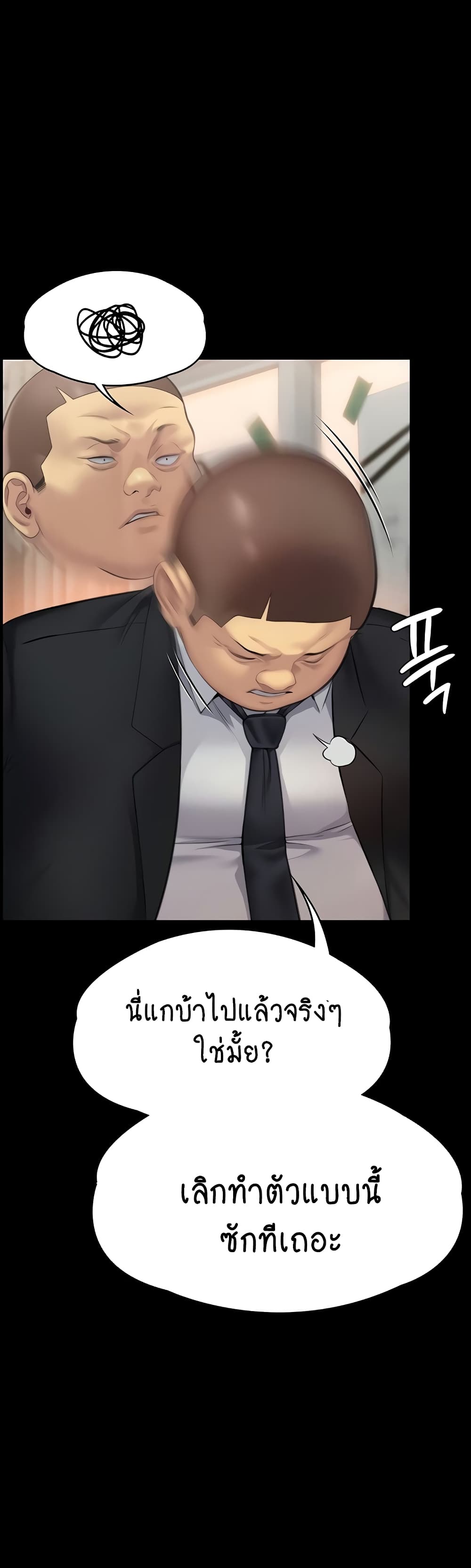 Queen Bee page 75