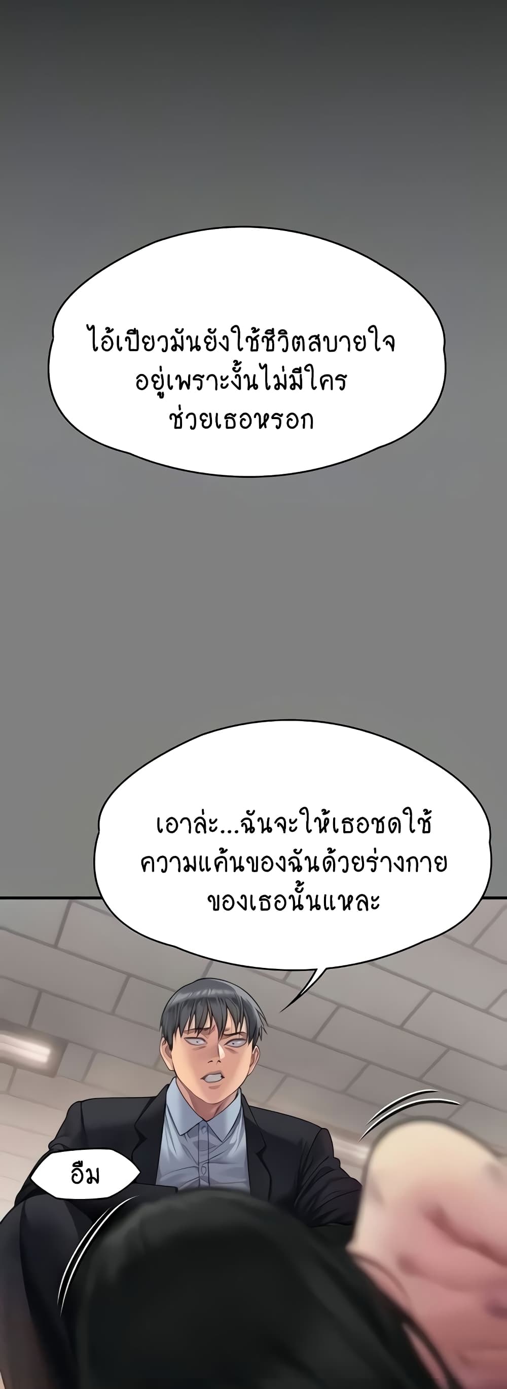 Queen Bee page 11