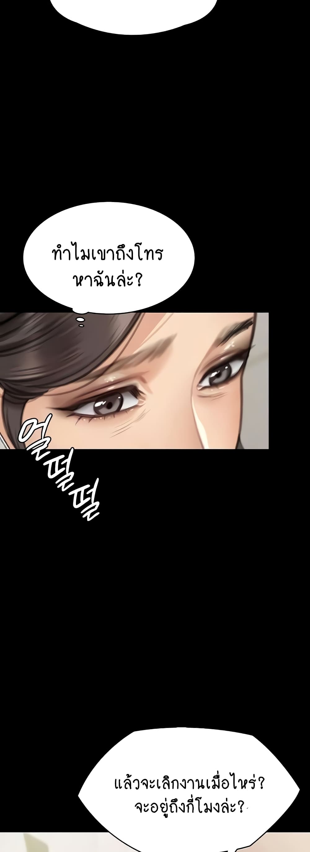 Queen Bee page 24