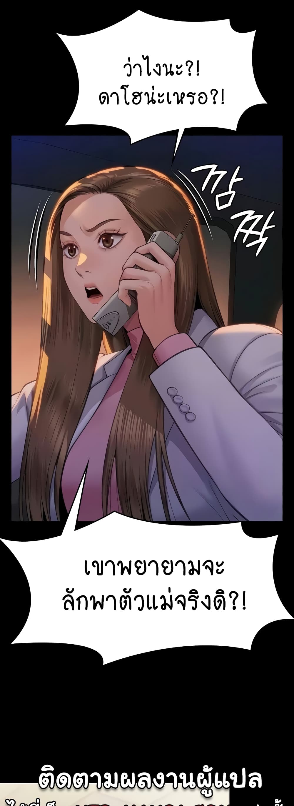Queen Bee page 39