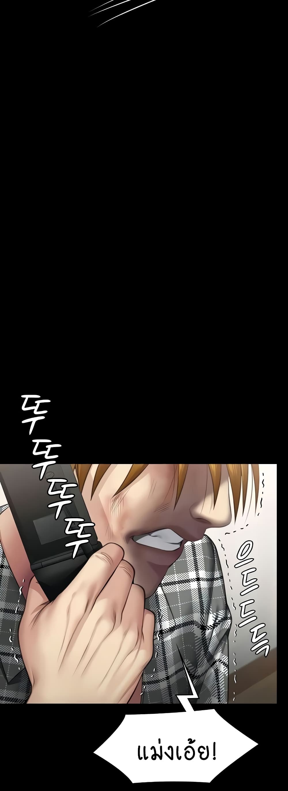 Queen Bee page 66