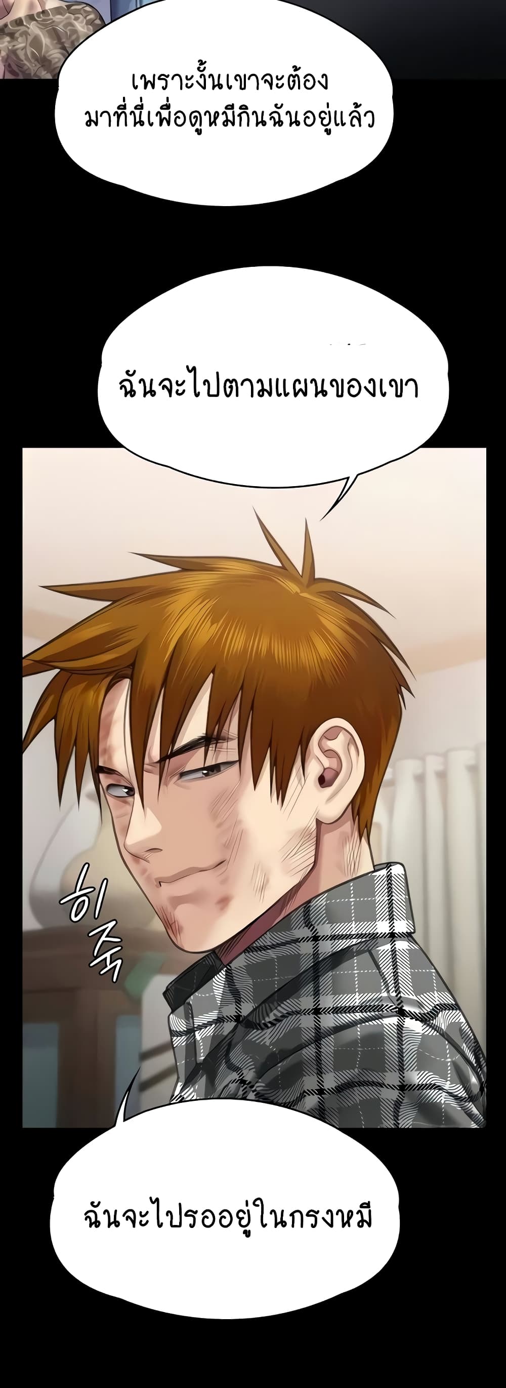 Queen Bee page 69