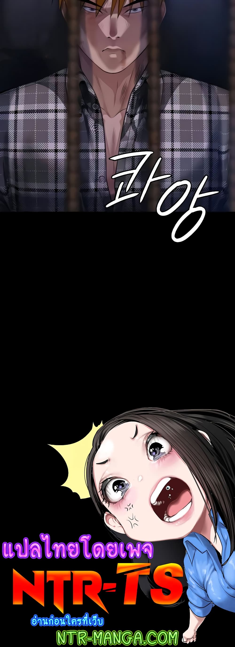 Queen Bee page 80