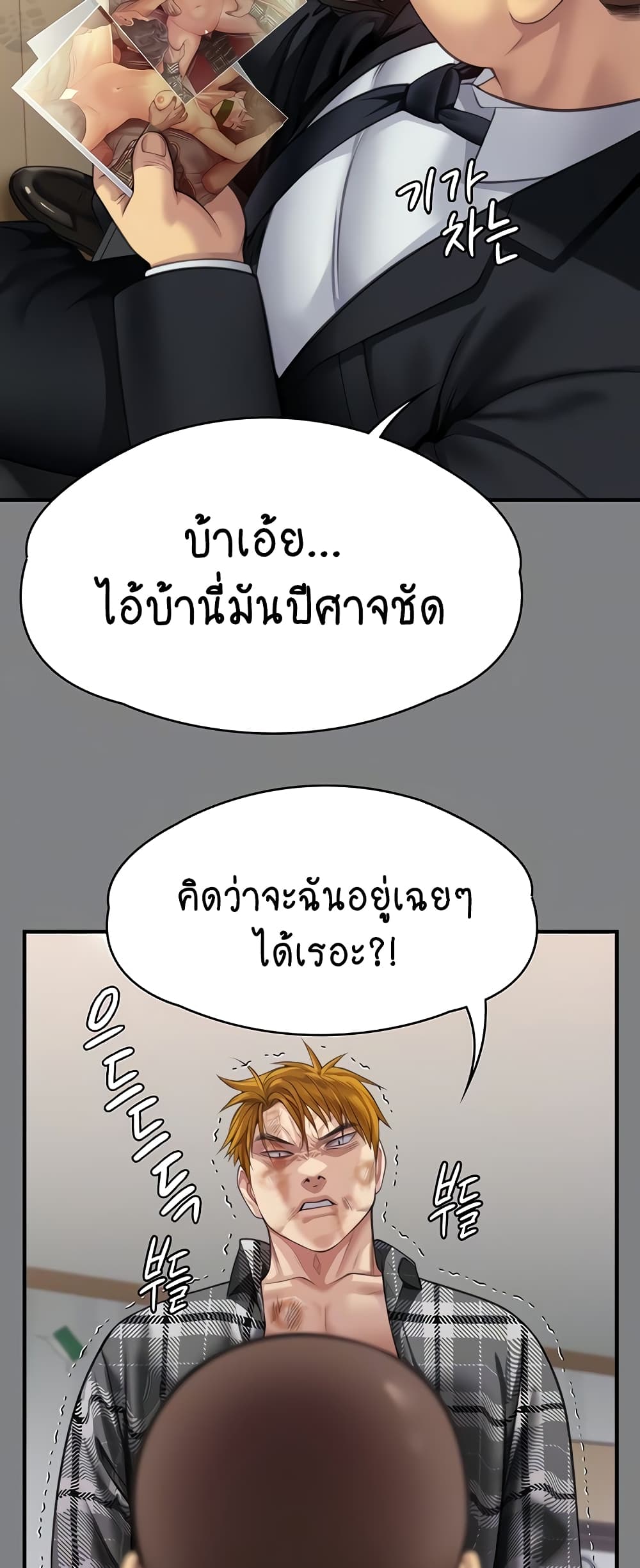 Queen Bee page 10
