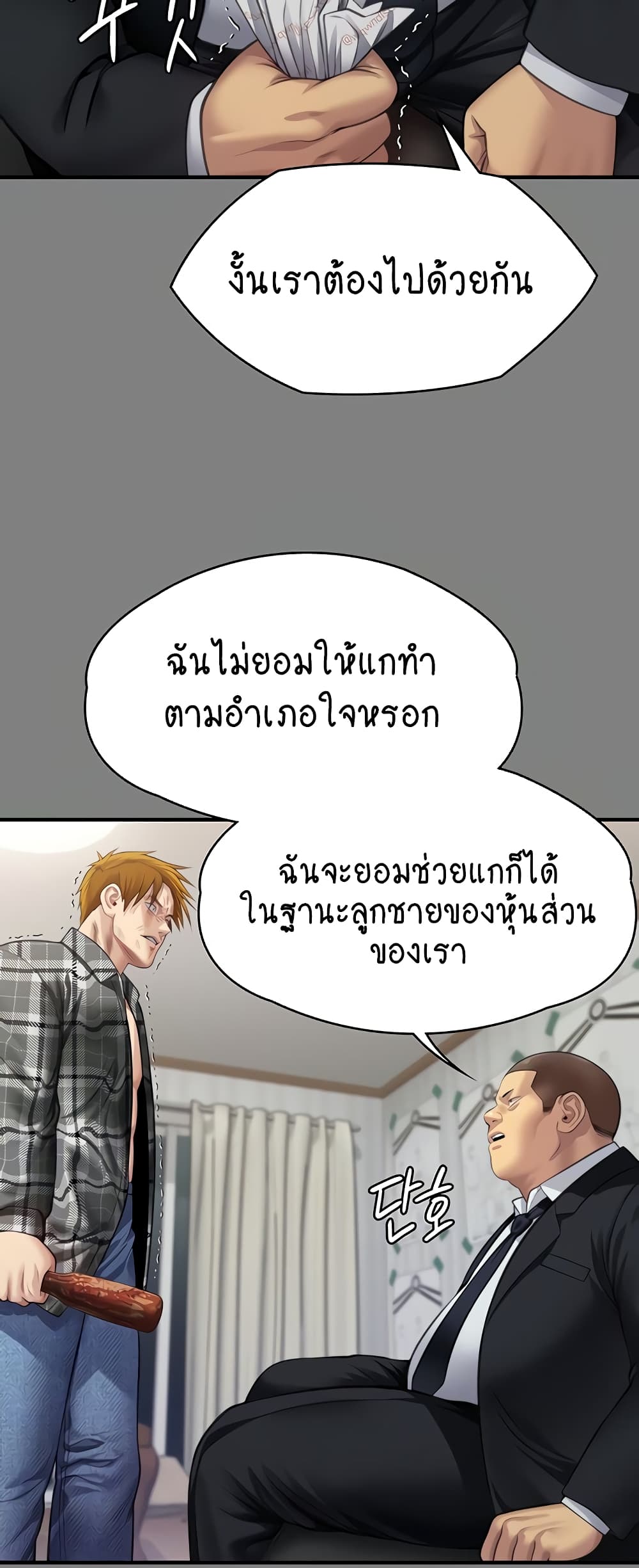 Queen Bee page 12
