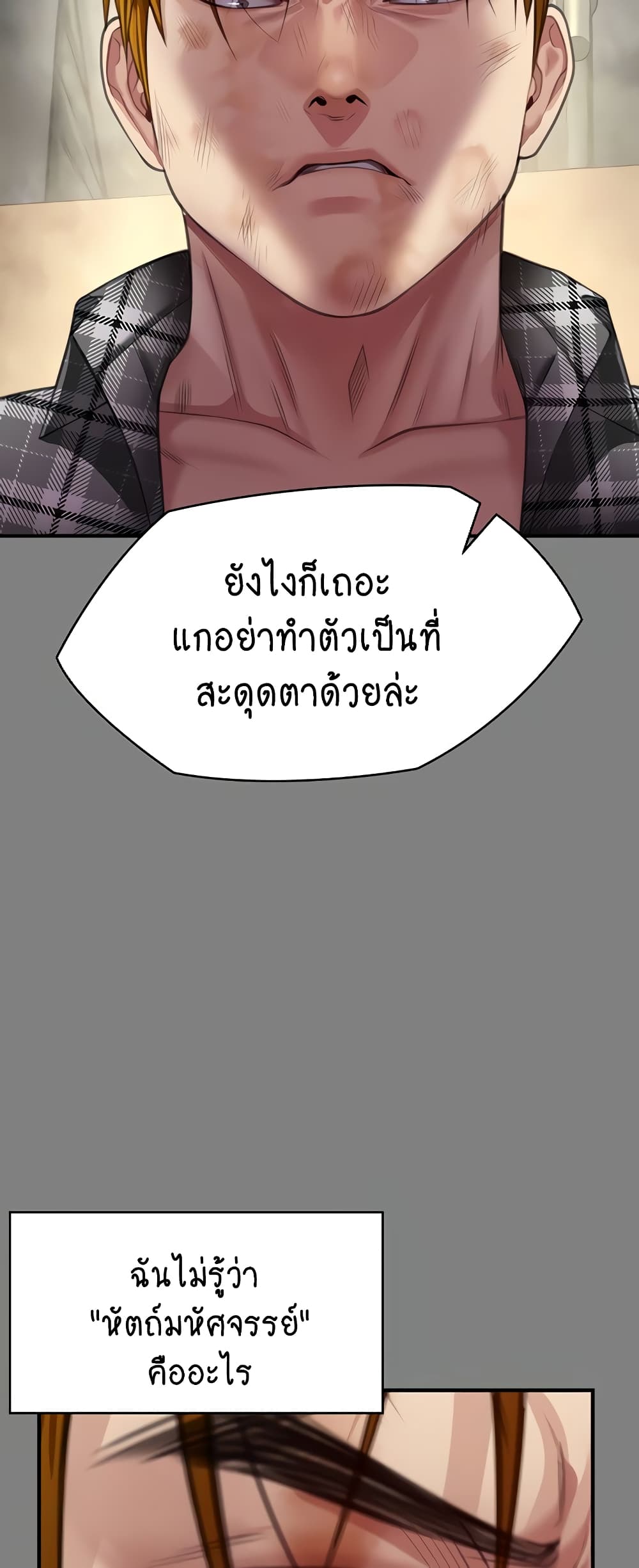 Queen Bee page 14